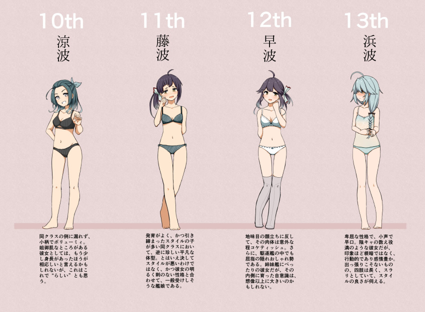 4girls, cassandra_(seishun_katsu_sando), character_name, fujinami_(kancolle), full_body, hamanami_(kancolle), hayanami_(kancolle), highres