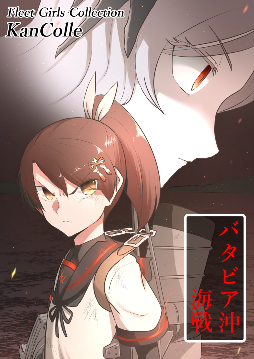 abyssal_ship, batavia_princess, black_sailor_collar, brown_eyes, brown_hair, bruise, bruise_on_face, commentary_request