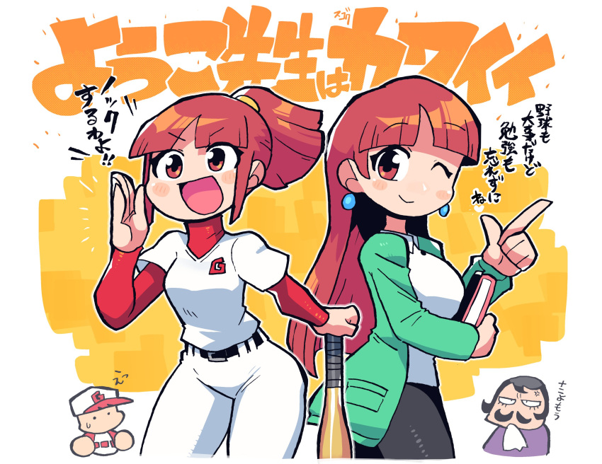 2boys, 2girls, :d, bangs, baseball, baseball_bat, baseball_uniform, book, breasts, character_request, commentary, earrings, eyebrows_visible_through_hair, facial_hair, highres, holding, holding_book, jacket, jewelry, large_breasts, long_hair, looking_at_viewer, multiple_boys, multiple_girls, mustache, one_eye_closed, open_clothes, open_jacket, open_mouth, orange_eyes, orange_hair, ponytail, power_pro_kun_pocket, power_pro_kun_pocket_r, rariatto_(ganguri), shirt, smile, sportswear, translation_request