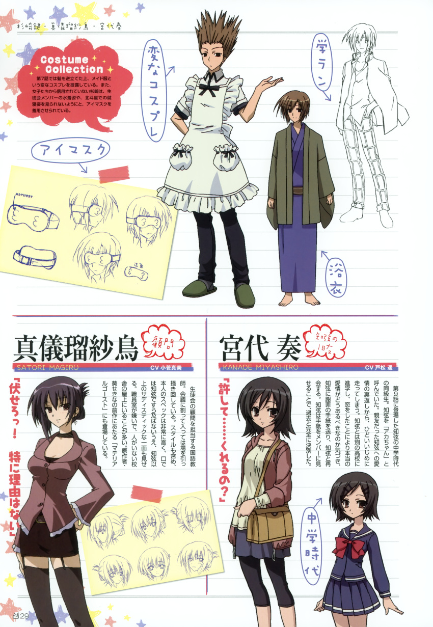 miyashiro_kanade, pantyhose, profile_page, satori_magiru, seifuku, seitokai_no_ichizon, stockings, sugisaki_ken, thigh-highs