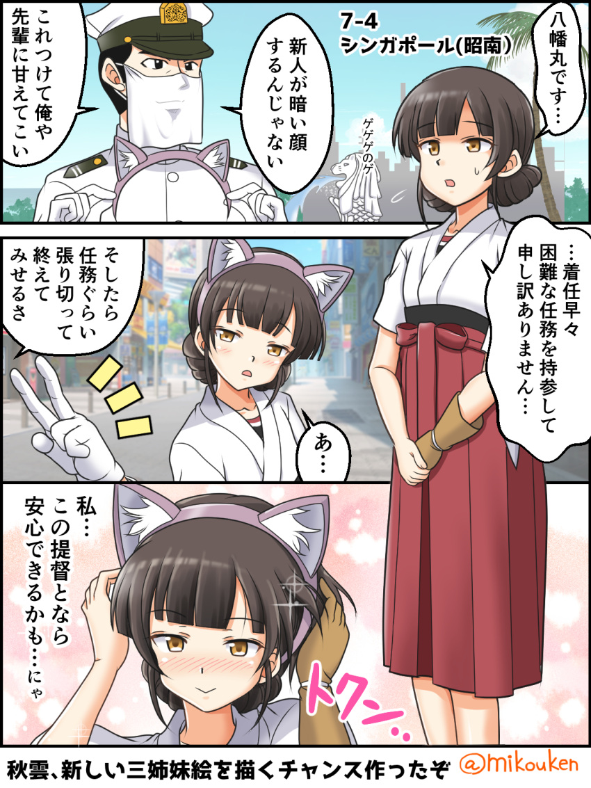 1boy, 1girl, admiral_(kancolle), animal_ears, blush, brown_eyes, brown_gloves, brown_hair
