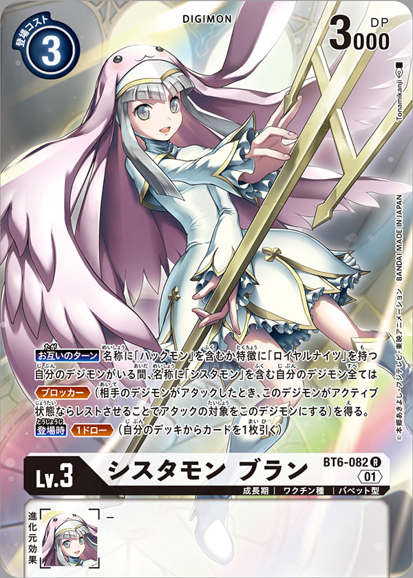 1girl, animal_hat, boots, breasts, card_(medium), digimon, digimon_(creature), digimon_card_game