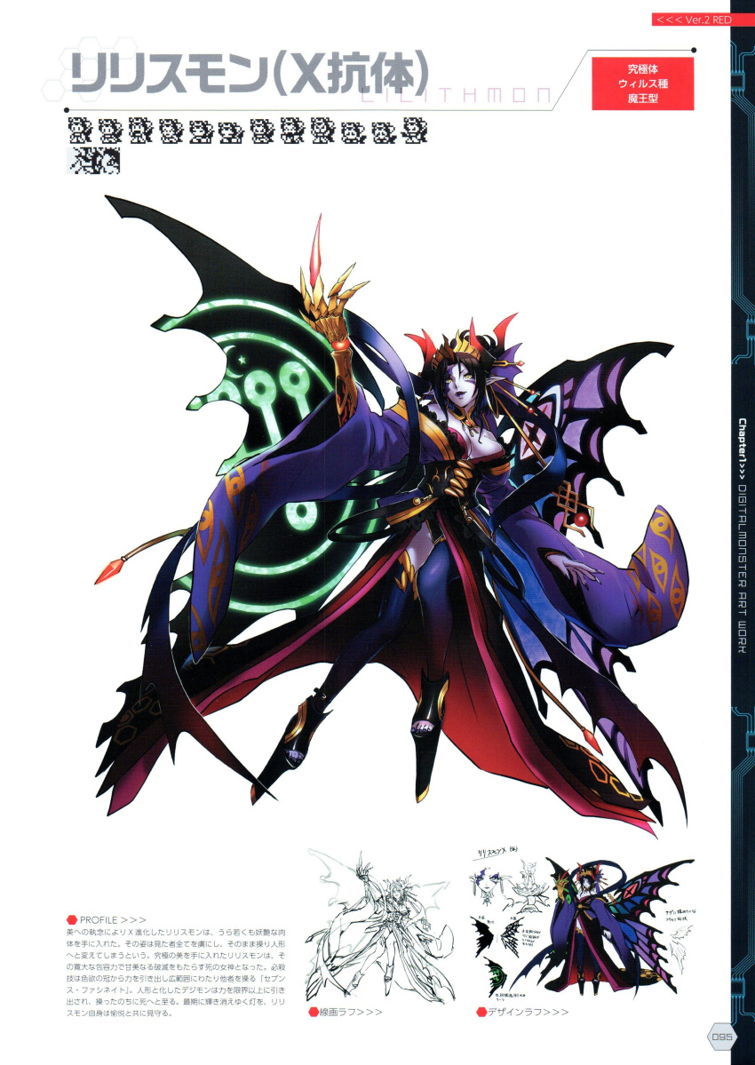 1girl, absurdres, belt, black_hair, breasts, butterfly_wings, demon_girl, digimon