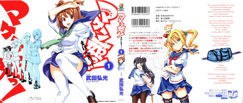 jpeg_artifacts, maken-ki, screening, tagme, takeda_hiromitsu