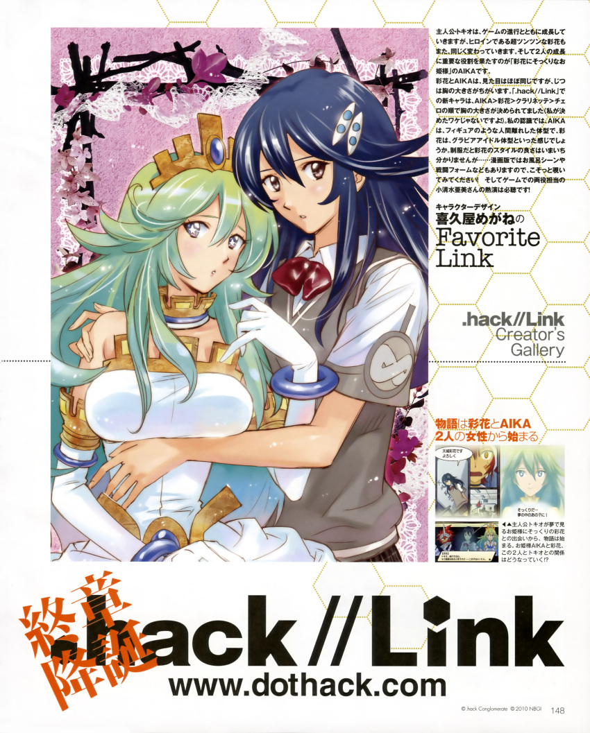 .hack, .hack//link, kikuya_glasses, tagme