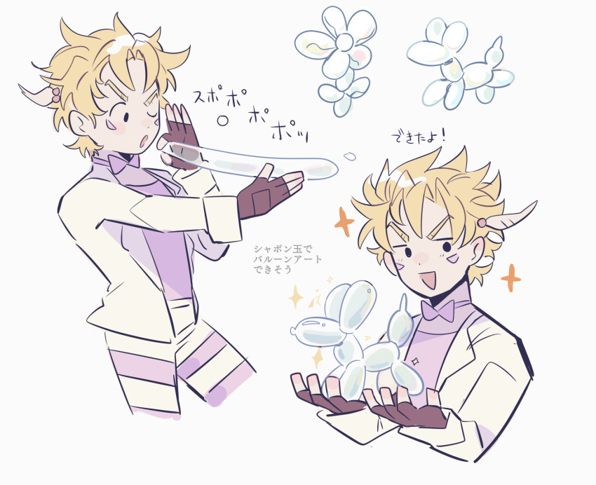 balloon_animal, balloon_flower, battle_tendency, blonde_hair, bow, bowtie, bubble, bubble_blowing