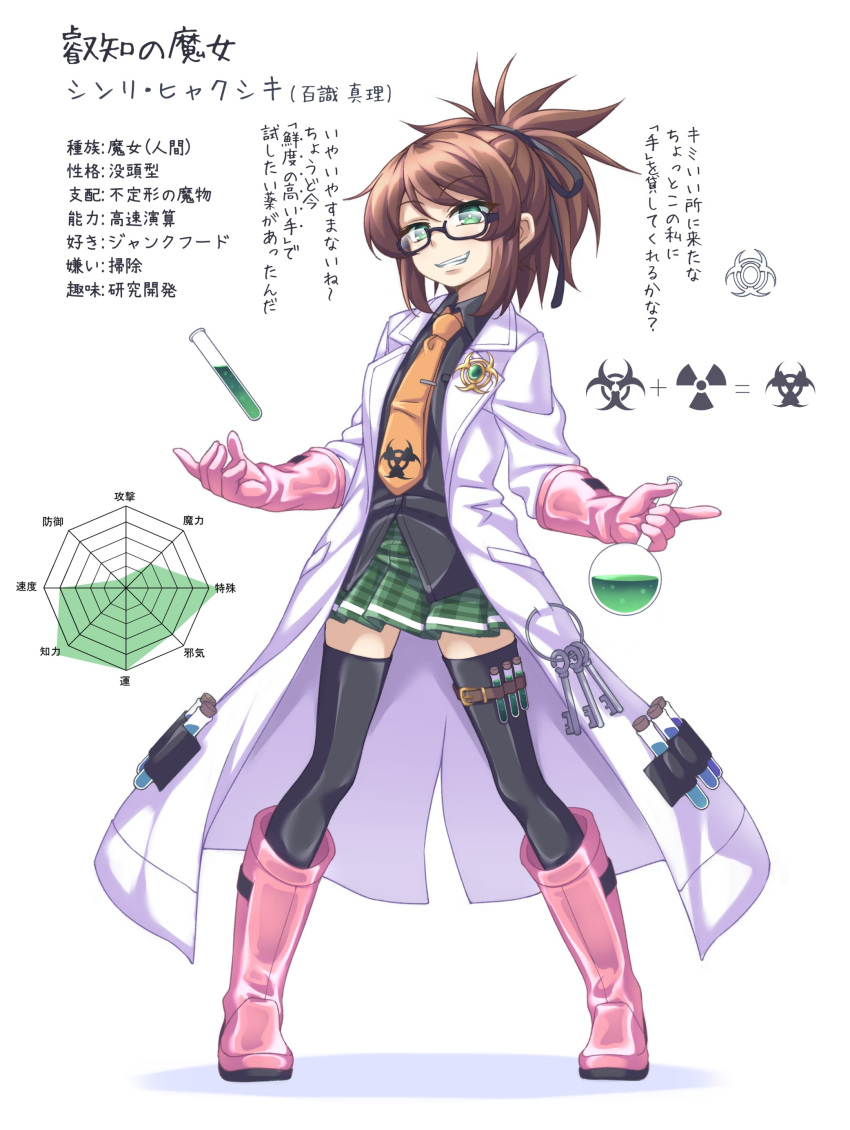 1girl, absurdres, beaker, beaker_holster, biohazard_symbol, black_legwear, black_shirt, boots