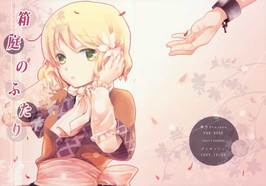 atkinson, atoki, crease, mizuhashi_parsee, touhou