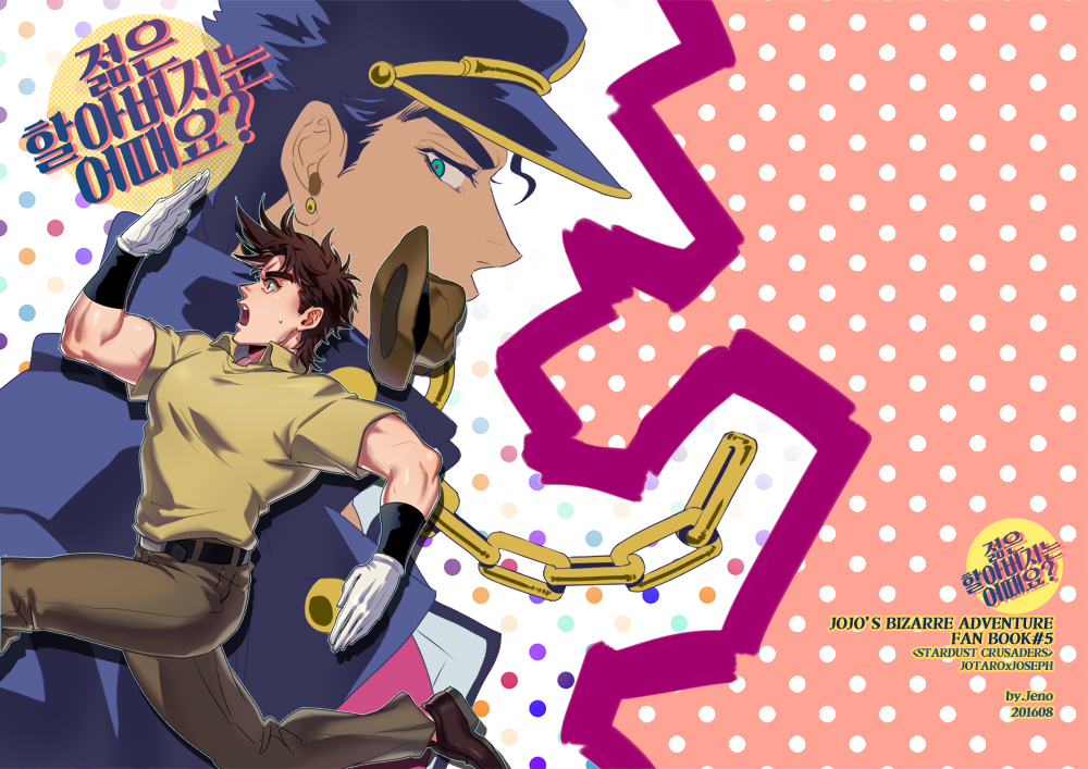 2boys, age_regression, anzumame, black_hair, blue_eyes, brown_hair, brown_pants, chain