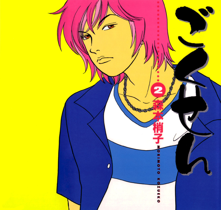 gokusen, male, morimoto_kozueko, tagme