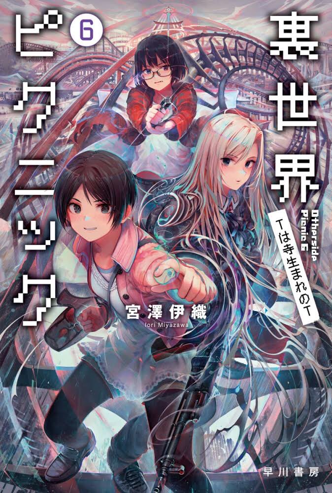 3girls, blonde_hair, brown_hair, cover, cover_page, glasses, gun, heterochromia