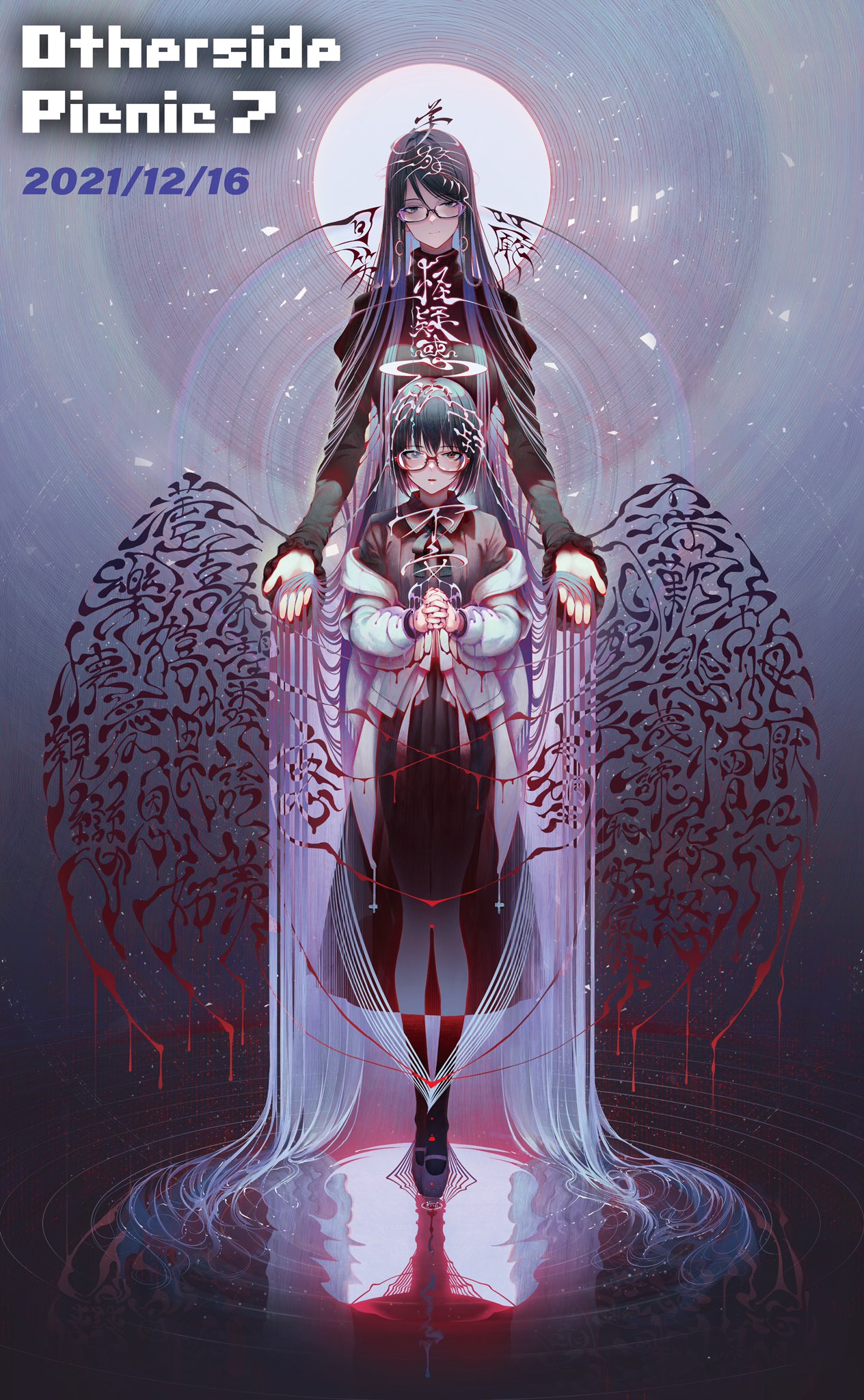 black_hair, brown_hair, cover, cover_image, cover_page, glasses, halo, heterochromia