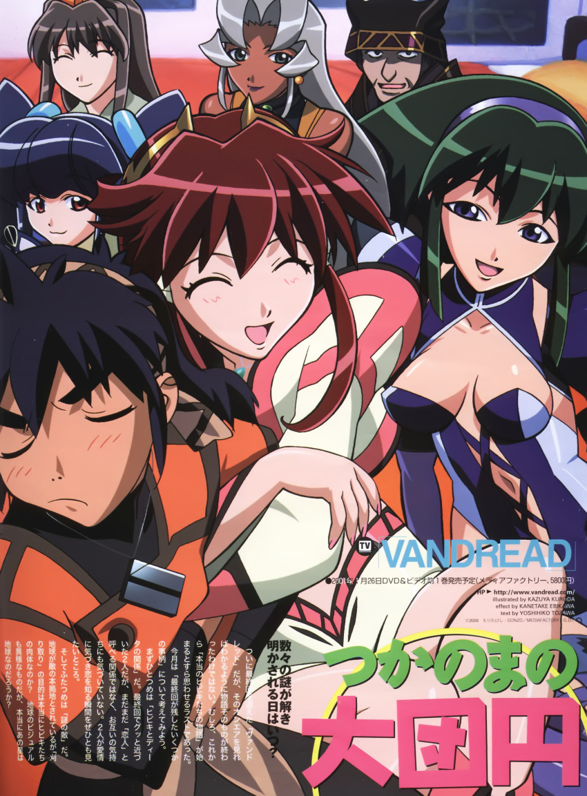 barnette_orangello, buzam_a_calessa, dita_liebely, ezra_vieil, hibiki_tokai, magno_vivian, paiway_underberg, vandread