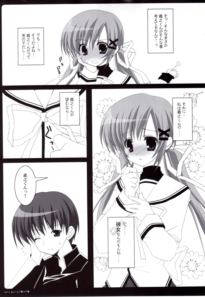 bunbukudou, da_capo, da_capo_ii, monochrome, narumi_yuu, sakurai_yoshiyuki, seifuku, shirakawa_nanaka