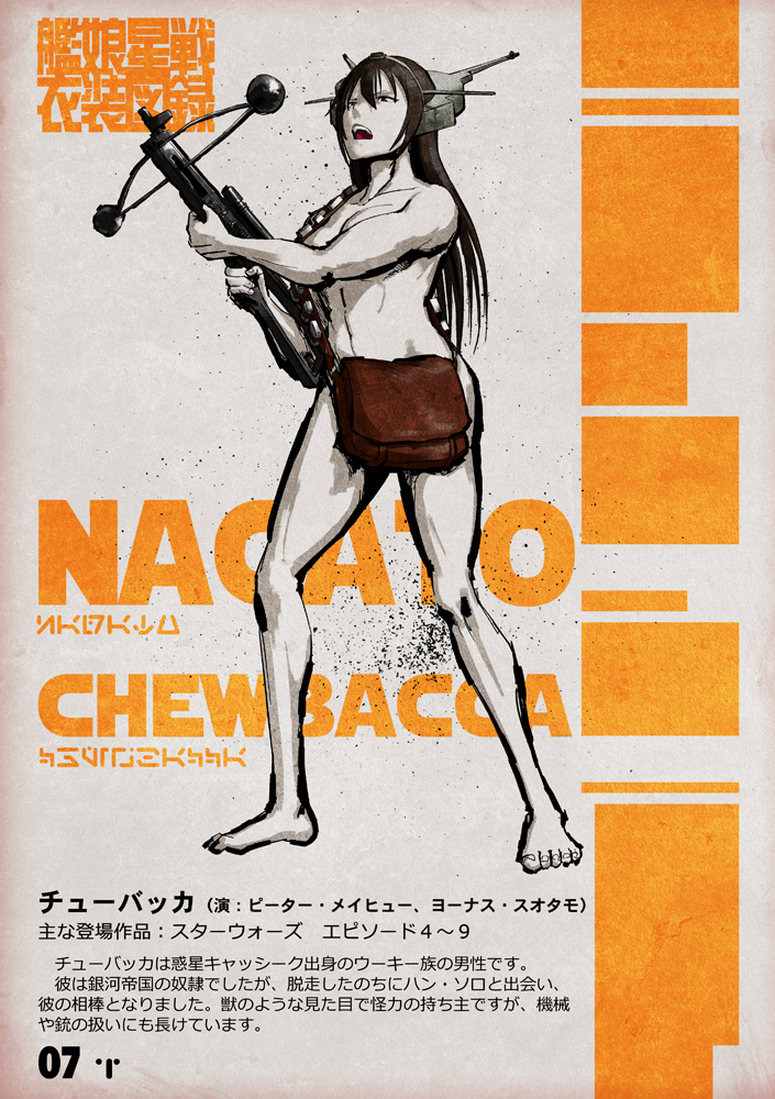 1girl, bag, black_hair, bowcaster, chewbacca, chewbacca_(cosplay), choufu_shimin, convenient_arm
