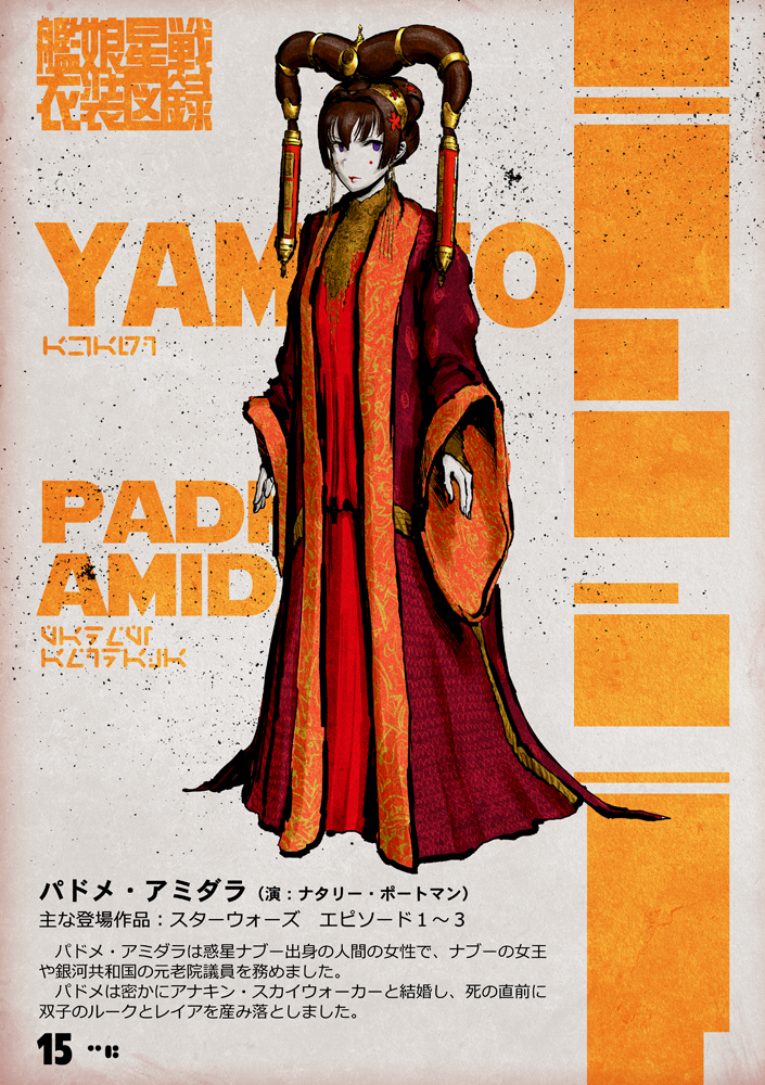 1girl, alternate_hairstyle, brown_hair, character_name, choufu_shimin, cosplay, full_body, kantai_collection, padme_amidala, padme_amidala_(cosplay), red_robe, solo, standing, star_wars, translation_request, wide_sleeves, yamato_(kancolle)