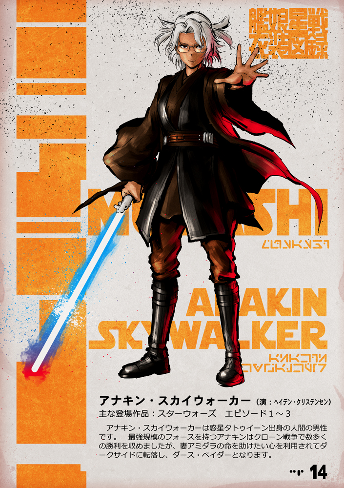 1girl, anakin_skywalker, anakin_skywalker_(cosplay), blue_lightsaber, boots, brown_footwear, brown_pants, character_name
