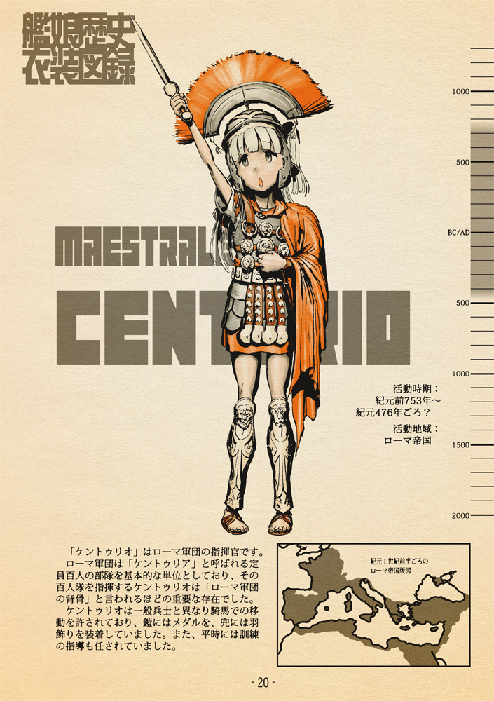 1girl, alternate_costume, armor, bangs, blunt_bangs, breastplate, character_name, choufu_shimin