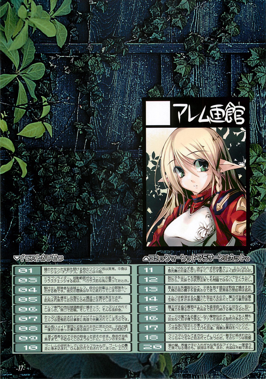 alem_gakan, elf, kirishima_satoshi, scanning_artifacts, tagme