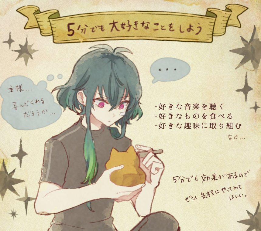 >:(, 1boy, akuma_shitsuji_to_kuroi_neko, androgynous, bandaid, bastien_kelly, carving, cat