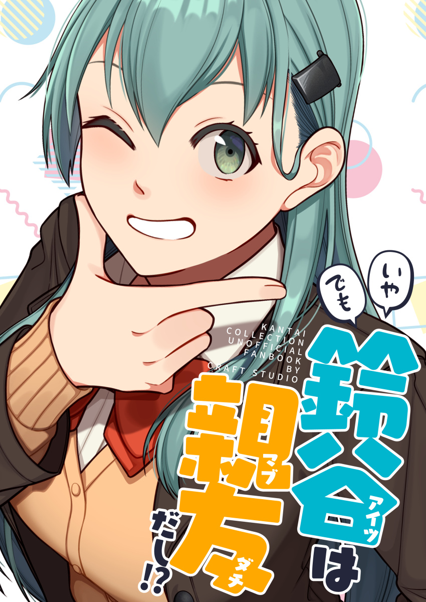 1girl, absurdres, aqua_eyes, aqua_hair, blazer, brown_jacket, commentary_request, cover