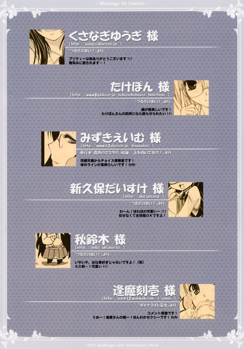 aki_suzuki, arakubo_daisuke, kusanagi_yuugi, mizuki_eimu, ouma_toki-ichi, takepon