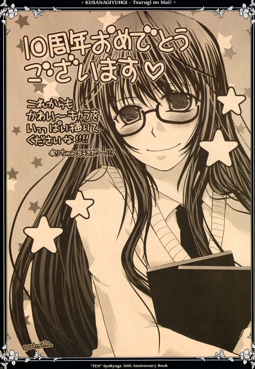 kusanagi_yuugi, tagme