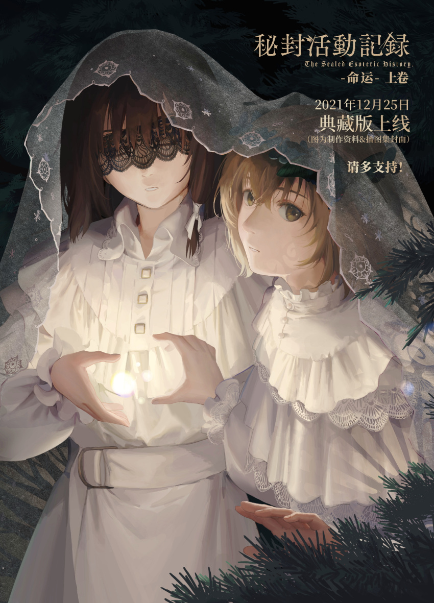 2girls, alternate_costume, belt, blonde_hair, braid, brown_hair, bush, capelet