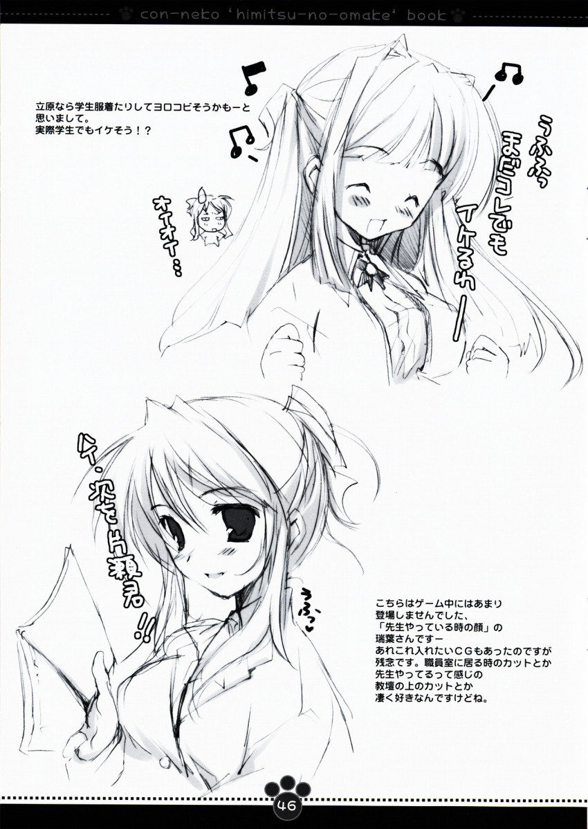 kawahara_mizuha, konneko, marmalade, mikeou, monochrome, tachihara_kazune