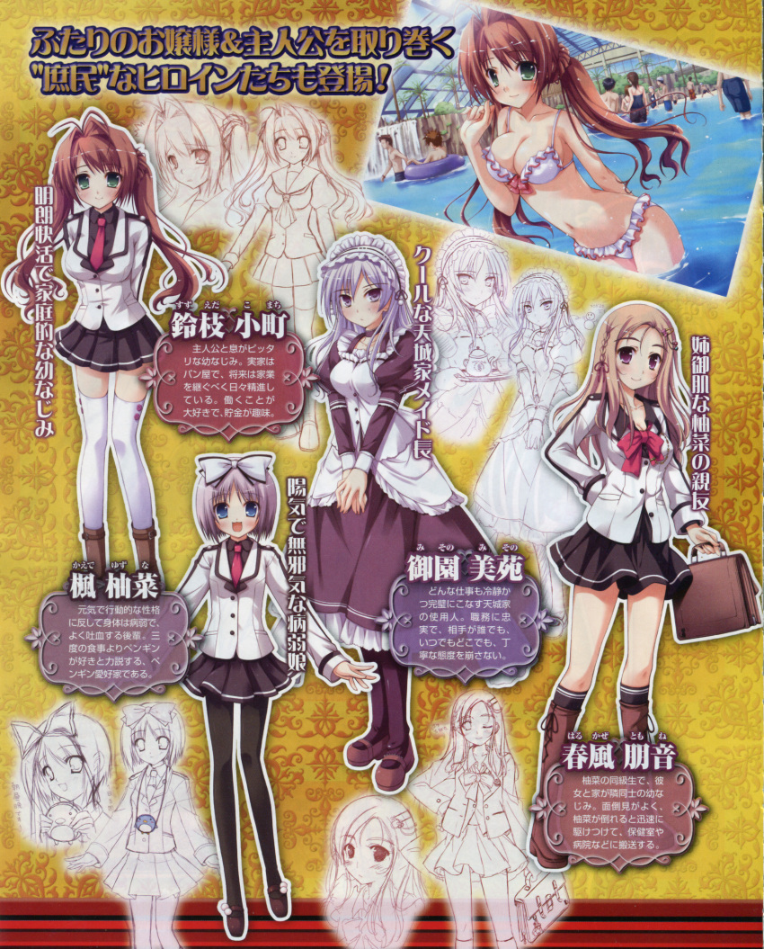 bikini, bleed_through, harukaze_tomone, iro_ni_ide_ni_keri_waga_koi_wa, kaede_yuzuna, ko~cha, maid, misono_misono