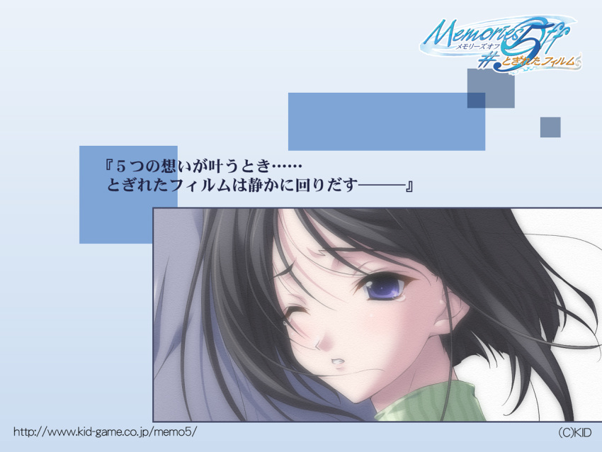 koshimizu_takayuki, matsuo_yukihiro, memories_off, memories_off_5, mishima_kazuki, wallpaper