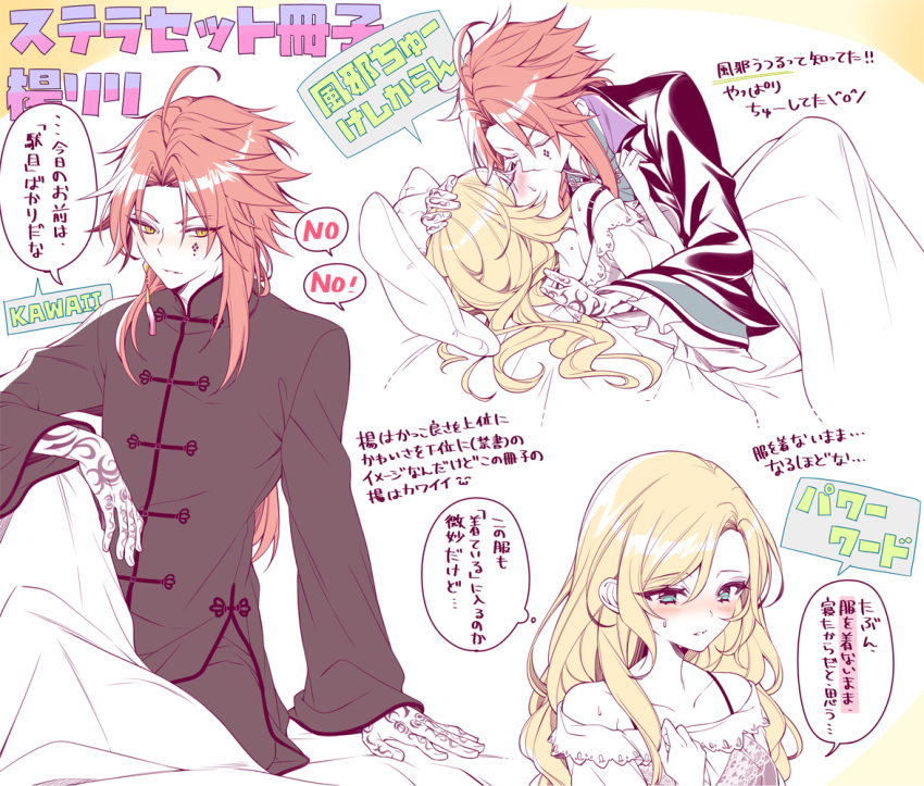 1boy, 1girl, fanart, liliana_adornato, piofiore_no_banshou, pixiv_id_2422784, yang_(piofiore_no_banshou)