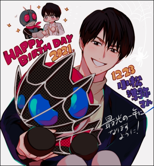 3boys, birthday, blue_jacket, bug, chibi, chibi_inset, dated, fenix_uniform