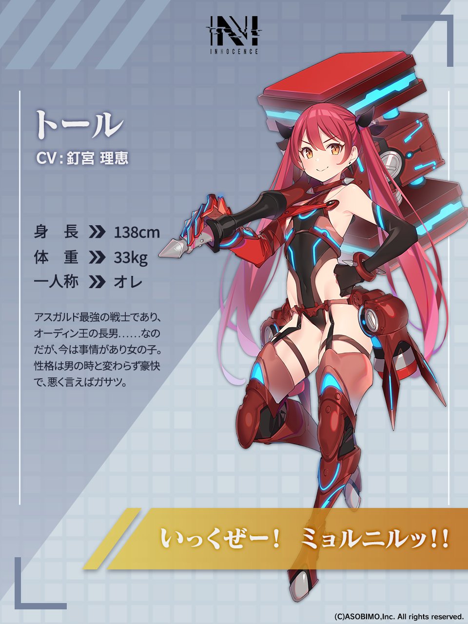 1girl, arm_at_side, armor, armored_boots, bangs, black_gloves, boots, character_name
