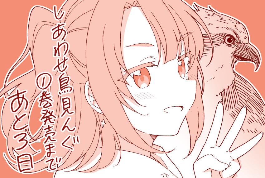 1girl, :d, absurdres, animal, arato_misaki, bangs, bird, bird_earrings