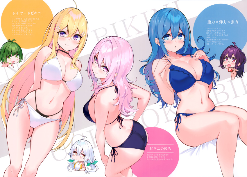 6+girls, absurdres, ahoge, arms_behind_back, ass, bangs, bare_shoulders, bikini