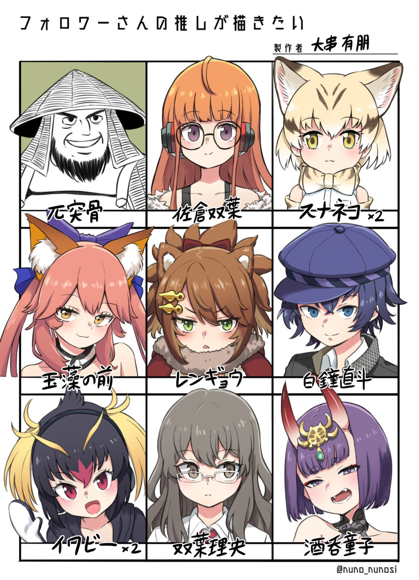 2boys, 6+girls, :3, :d, animal_ear_fluff, animal_ears, bangs, black_hair