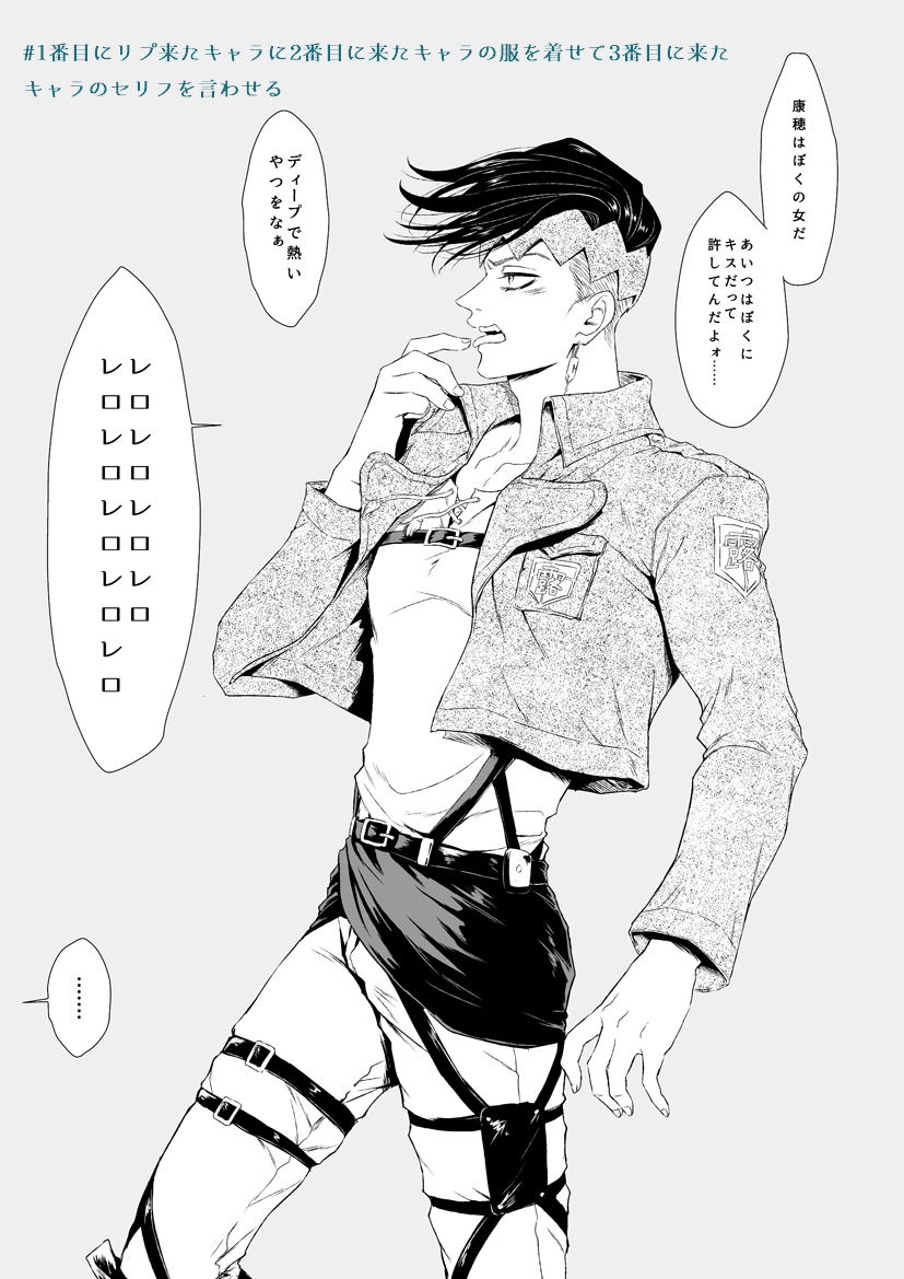 ..., 1boy, adapted_costume, chest_strap, cosplay, diamond_wa_kudakenai, earrings, eren_yeager