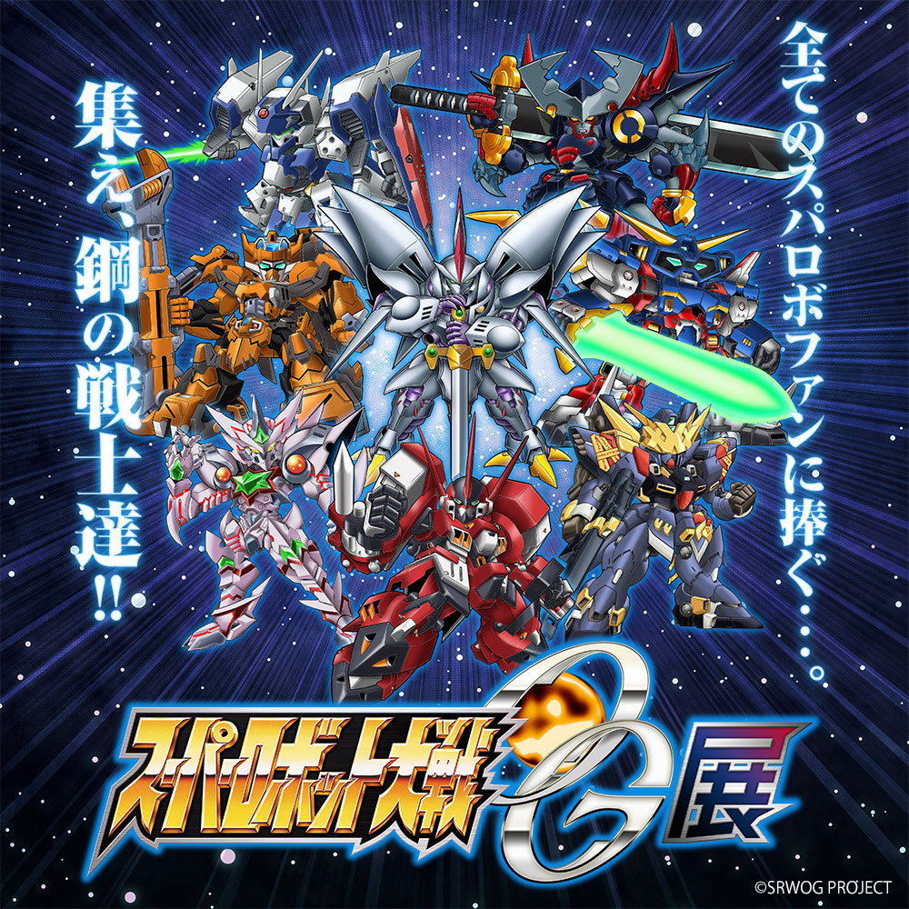 alteisen, blue_eyes, chibi, clenched_hand, cybuster, didalion, dygenguar, energy_sword