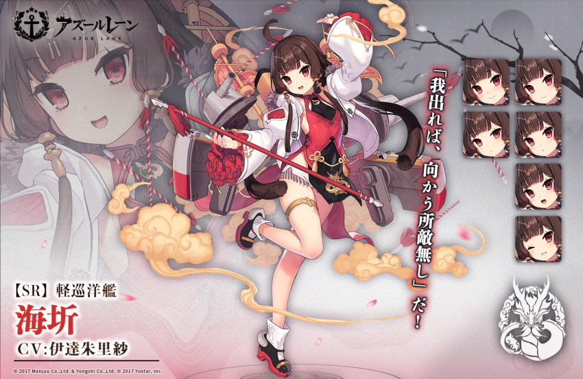 1girl, ahoge, azur_lane, bangs, breasts, brown_hair, commentary_request, dragon_empery_(emblem), expressions, hair_ornament, holding, holding_weapon, kinjo_kuromomo, leg_up, looking_at_viewer, official_art, open_mouth, ping_hai_(azur_lane), promotional_art, red_eyes, rigging, small_breasts, thigh_strap, turret, weapon, wide_sleeves
