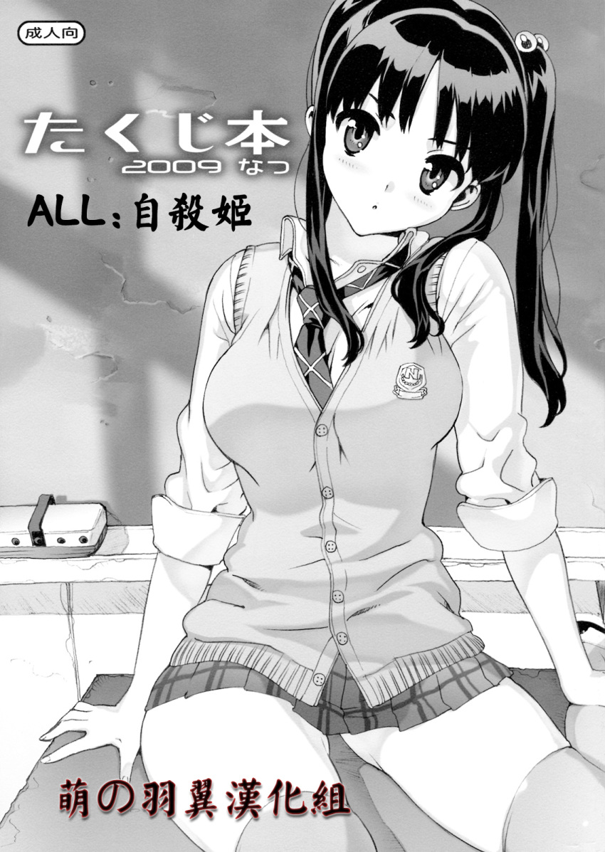monochrome, number2, seifuku, tagme, takuji