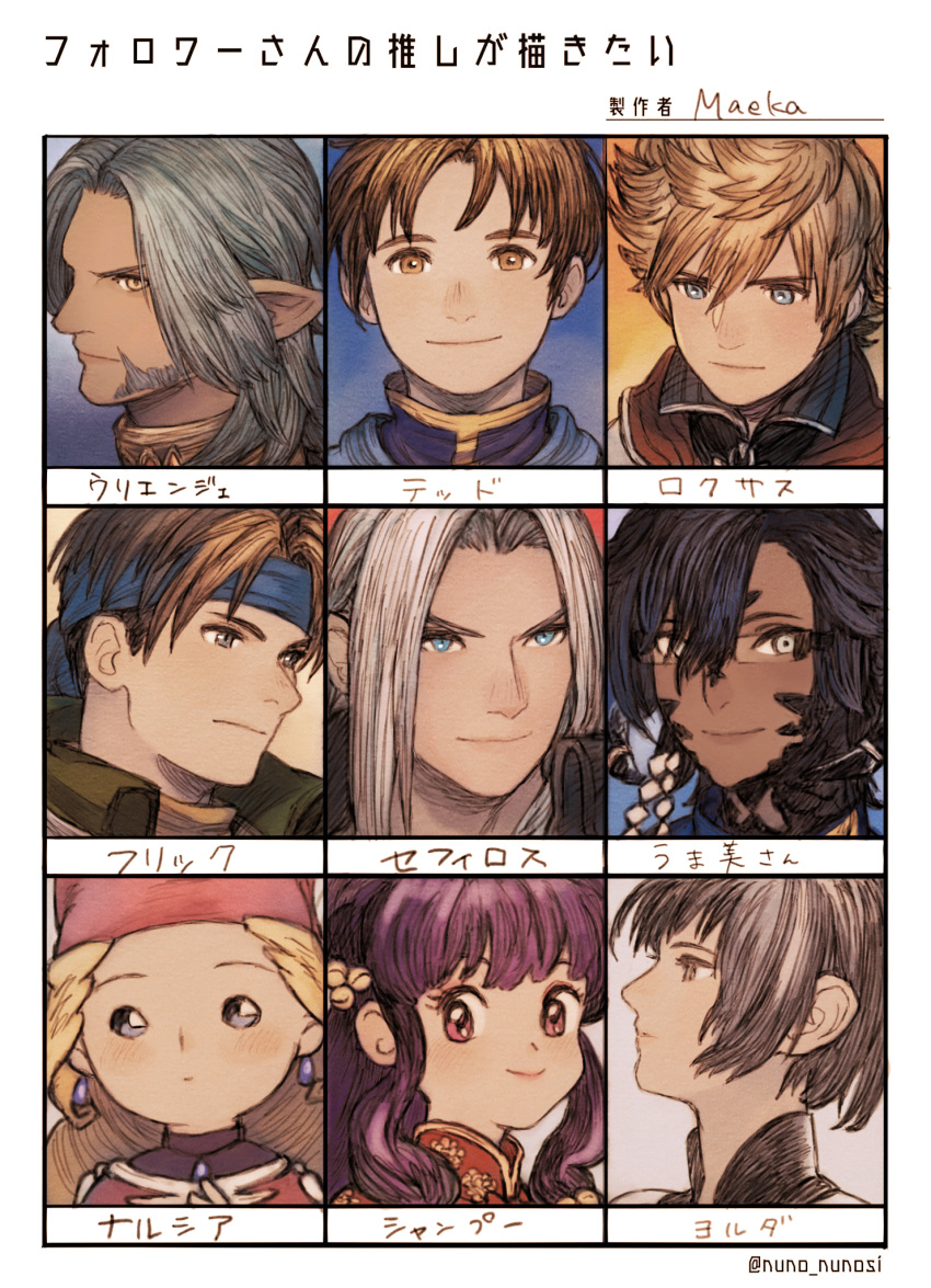 character_request, closed_mouth, final_fantasy, final_fantasy_xiv, flik, gensou_suikoden, gensou_suikoden_i, highres