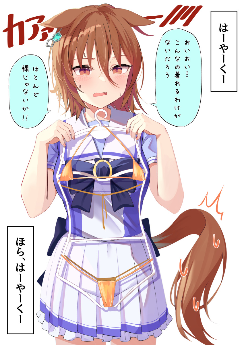 1girl, absurdres, agnes_tachyon_(umamusume), animal_ears, bikini, blush, brown_eyes, brown_hair