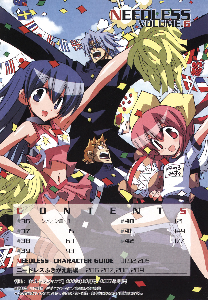 adam_blade, cheerleader, eve_neuschwanstein, gym_uniform, imai_kami, mio, momiji_teruyama, needless