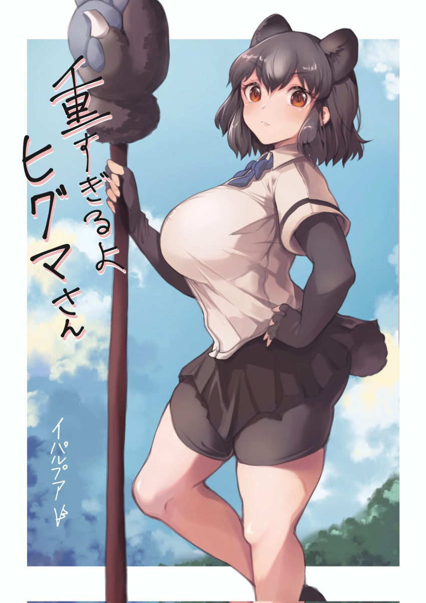 1girl, alternate_breast_size, animal_ears, bangs, bare_legs, bear_ears, bear_girl, bear_paw_hammer