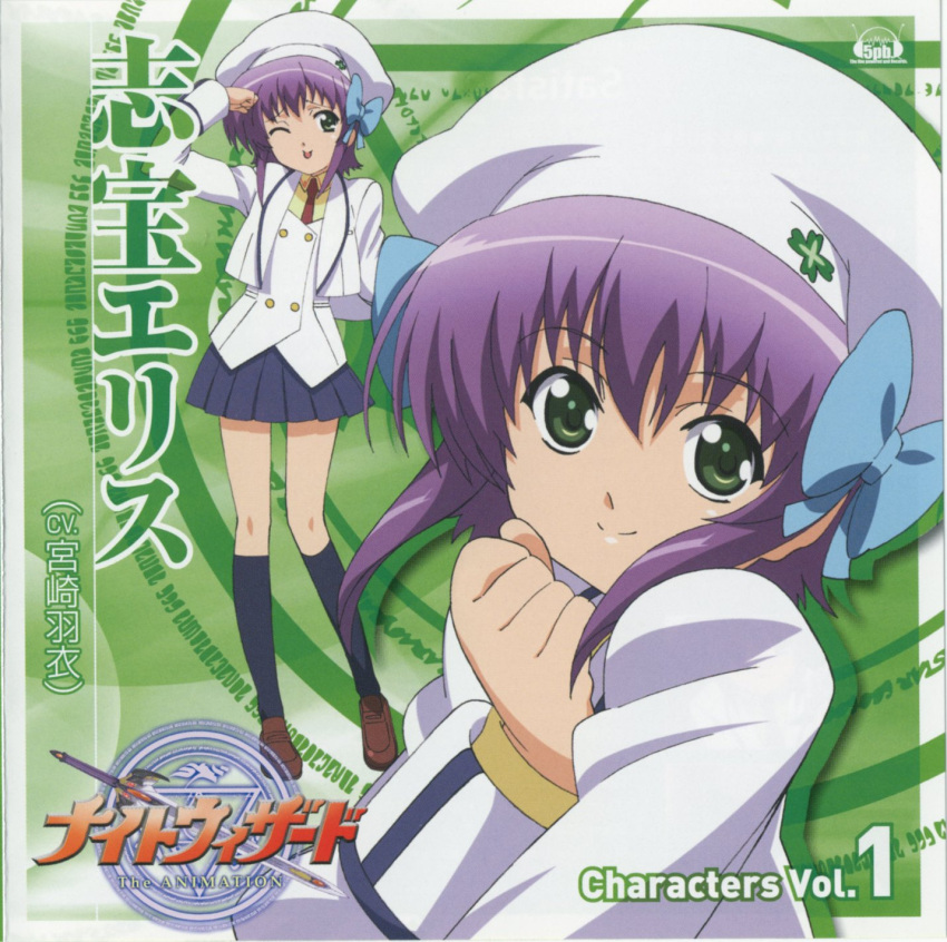 disc_cover, night_wizard, seifuku, shihou_elis, tagme