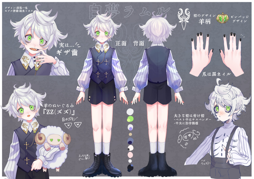 1boy, absurdres, androgynous, character_profile, character_sheet, freckles, full_body, ghostcrown, green_eyes, highres, nail_polish, official_art, pale_skin, sharp_teeth, sheep, shirayume_lamru, solo, stuffed_toy, teeth, white_hair
