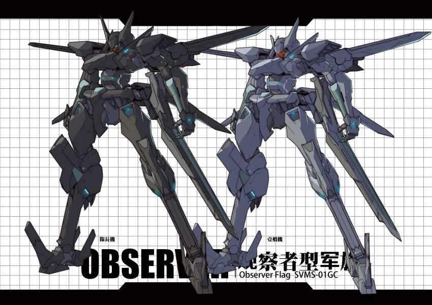 absurdres, black_border, border, character_name, checkered_background, full_body, gundam, gundam_00