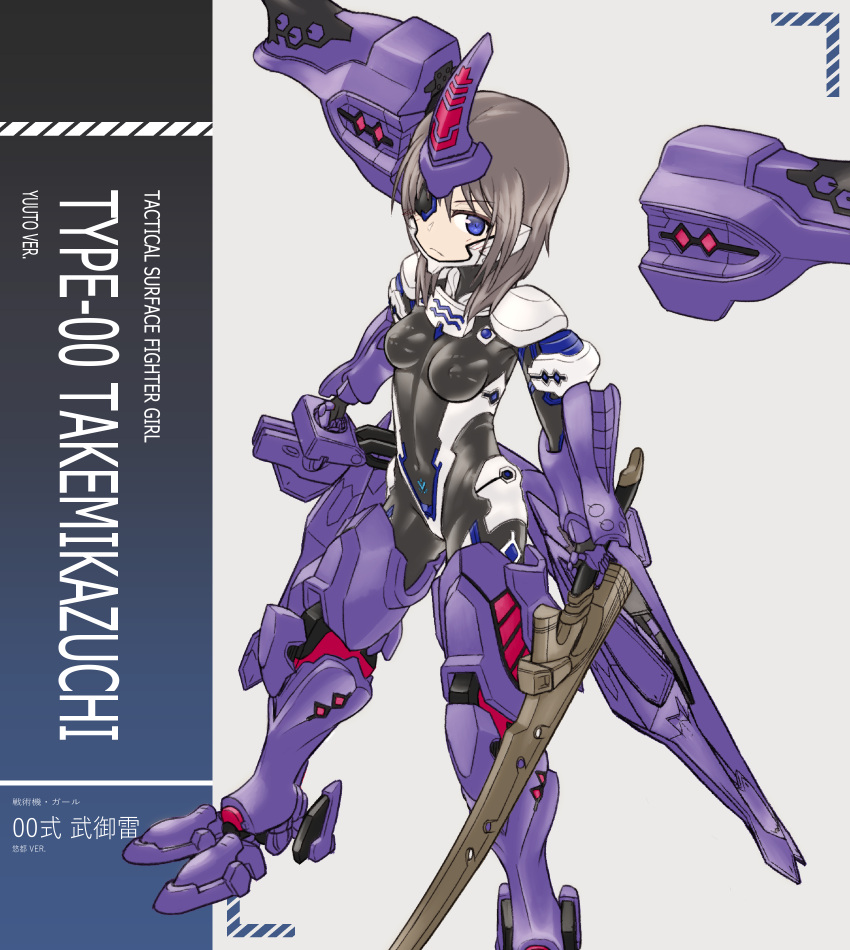 1girl, alice_gear_aegis, blue_eyes, boots, box_art, brown_hair, character_name, cosplay, covered_navel, covered_nipples, fake_box_art, fortified_suit, frame_arms_girl, halcyon_(halcyon90), highres, holding, holding_sword, holding_weapon, horns, kurogane_yuuto, mecha_musume, medium_hair, metal_boots, muvluv, muvluv_alternative, one_eye_covered, parody, pilot_suit, single_horn, solo, sword, takemikazuchi_(muvluv), takemikazuchi_(muvluv)_(cosplay), thigh-highs, thigh_boots, weapon