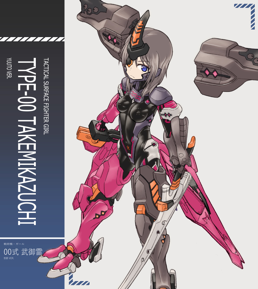 1girl, alice_gear_aegis, blue_eyes, boots, box_art, brown_hair, character_name, cosplay, covered_navel, covered_nipples, fake_box_art, fortified_suit, frame_arms_girl, halcyon_(halcyon90), highres, holding, holding_sword, holding_weapon, horns, kurogane_yuuto, mecha_musume, medium_hair, metal_boots, muvluv, muvluv_alternative, muvluv_unlimited:_the_day_after, one_eye_covered, parody, pilot_suit, single_horn, solo, sword, takemikazuchi_(muvluv), takemikazuchi_(muvluv)_(cosplay), thigh-highs, thigh_boots, weapon